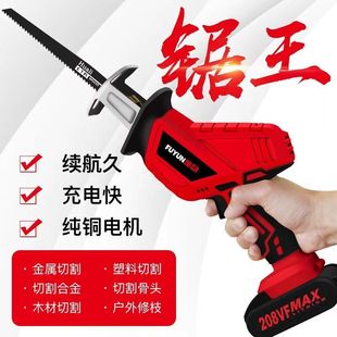 High-power lithium rechargeable reciprocating saw saber saw household handheld electric hand saw outdoor logging cutting chainsaw