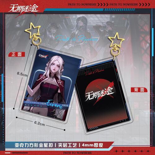 【Hongyi】Interstellar Journey Card Series Interlayer Star Clasp Game Peripheral Acrylic Ornament, Shippable