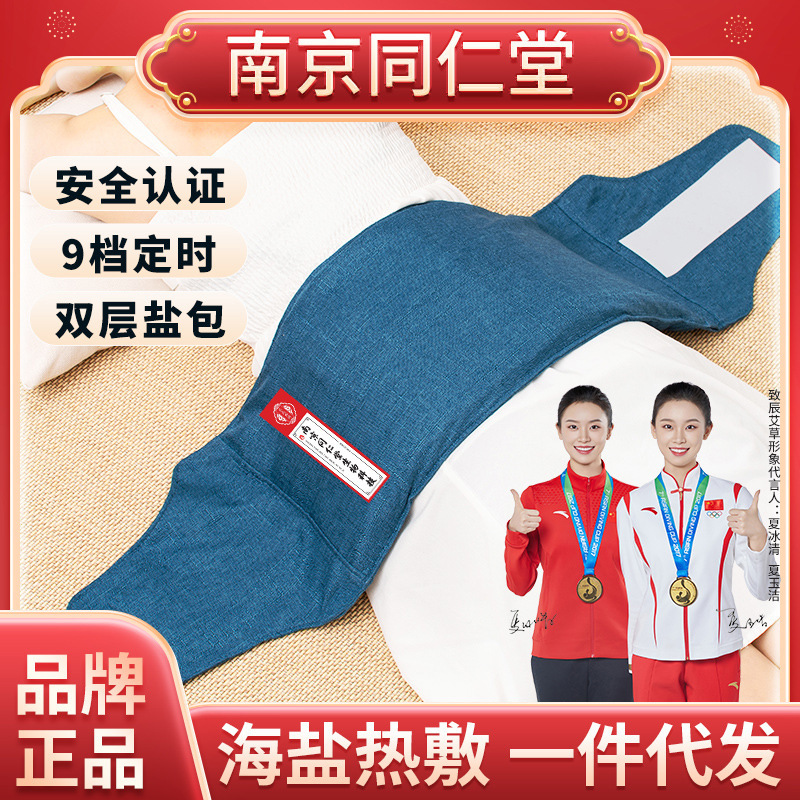 Wholesale Sea Salt Hot Compress Pack, Electric Heating Sea Salt Bag, Leshi Nantong Coarse Salt Hot Compress, Warm Palace Salt Bag, Electric Heating Mugwort Salt Pack Wholesale Sea Salt Hot Compress Pack, Electric Heating Sea Salt Bag, Leshi Nantong Coarse Salt Hot Compress, Warm Palace Salt Bag, Electric Heating Mugwort Salt Pack