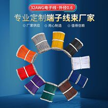 雙頭鍍錫連接線焊接線1007 32AWG燈具電源導線電子線材線束批發