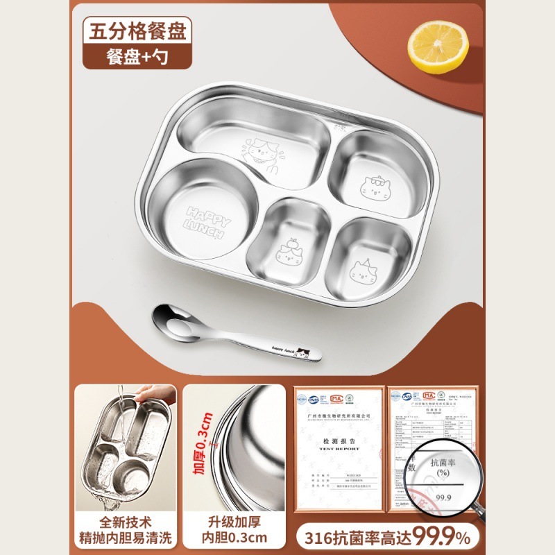 316L不锈钢儿童餐盘带盖分格餐盘家用吃饭盘子食堂打饭幼儿园餐具|undefined