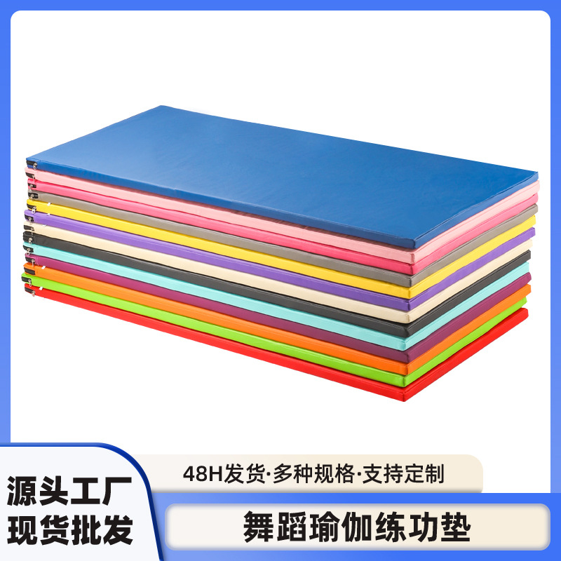Sports Dance Mat Girls Practice Mat Fitness Mat Non-Slip Thickened Children's Dance Mat Yoga Mat Manufacturer Wholesale