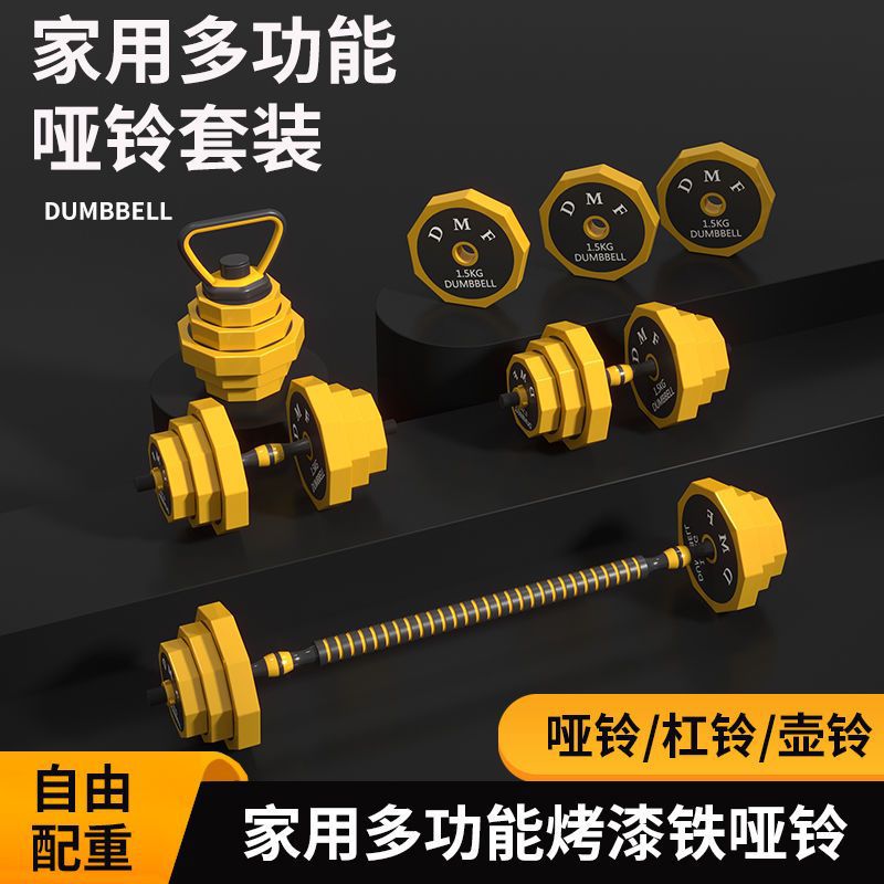 Dumbbell Men's Fitness Home Barbell Kettlebell Exercise Set Dormitory Men's Bag Iron Equipment Adjustable Weight Pair