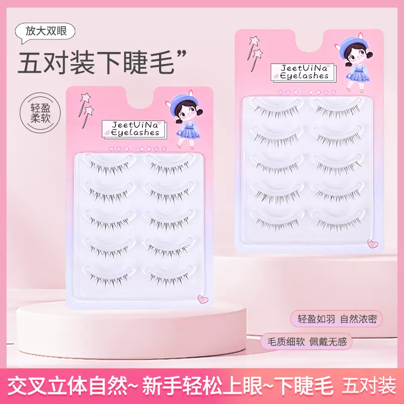 批发小火苗下睫毛透明细梗漫画分段眼睫毛磨尖小恶魔假睫毛朵毛