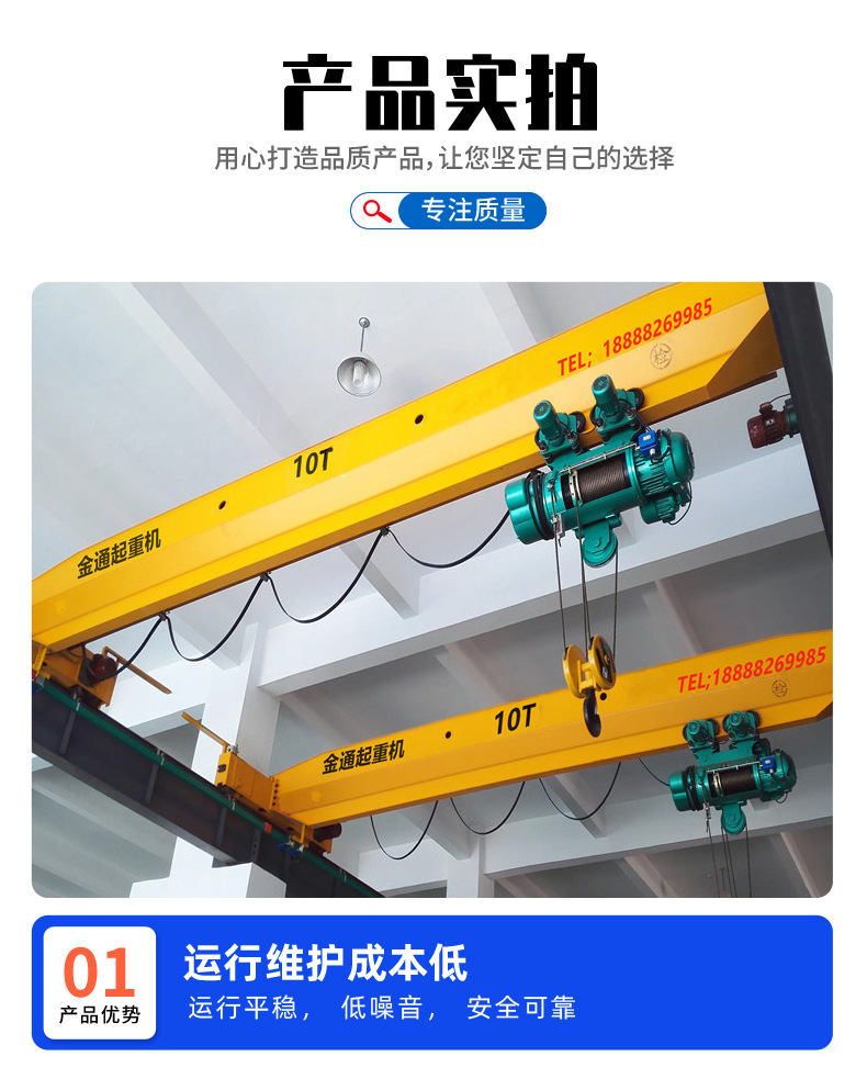 单梁起重机_05.jpg
