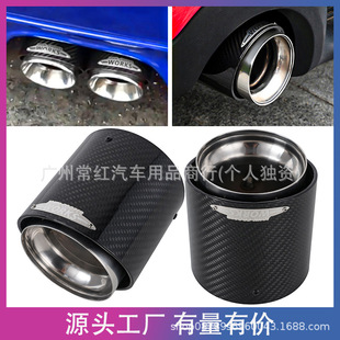 Jcw Carbon Fiber Tail Pipe Tail Nozzle Is Suitable for Bmw Mini Cooper Car Modification and Exhaust Pipe Decoration