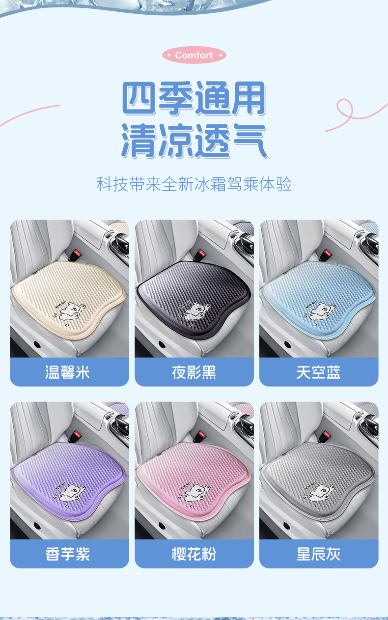 Snow Edge Creative Gel Cushion Cute Black Pink Cat Car Cooling Cushion Summer Plaid Breathable Office Seat Cushion