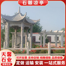 单层石雕凉亭 新中式青石仿古六角休闲石凉亭 公园广场古建景观亭