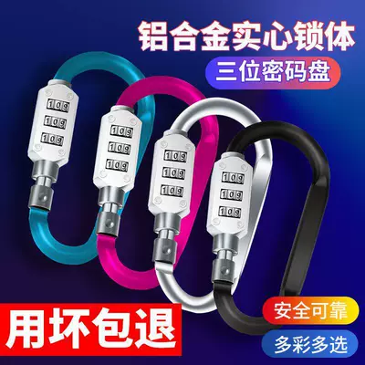 Helmet lock: Password Luggage Lock
