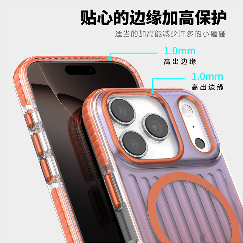 新款炫彩光栅渐变瓦楞苹果17手机壳带磁吸磨砂肤感iphone16promax|undefined