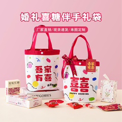 婚礼实用喜糖帆布包结婚伴娘伴手回礼吾家有喜婚庆礼品手提袋批发