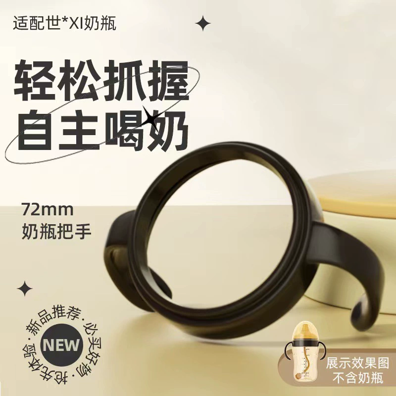 Заводская поставка аксессуаров для детских бутылочек нано-Пылезащитная ручка для зубов и ушей с бутылкой 72 калибра 300 мл