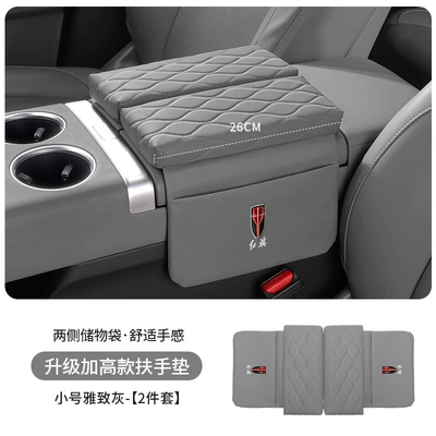 Armrest box pad — 05Hs3Hs7E-Qm5 Armrest Box Heightening Pad - hongqishao-upgraded-thickening-and-heightening-35cm-elegant-gray-armrest-box-booster-pad-small-size-26cm-long