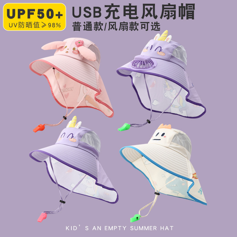 子供用日よけ帽子女の子 2024 新しい夏ファン付き抗 UV 中空トップ日よけ帽子男の子用|undefined