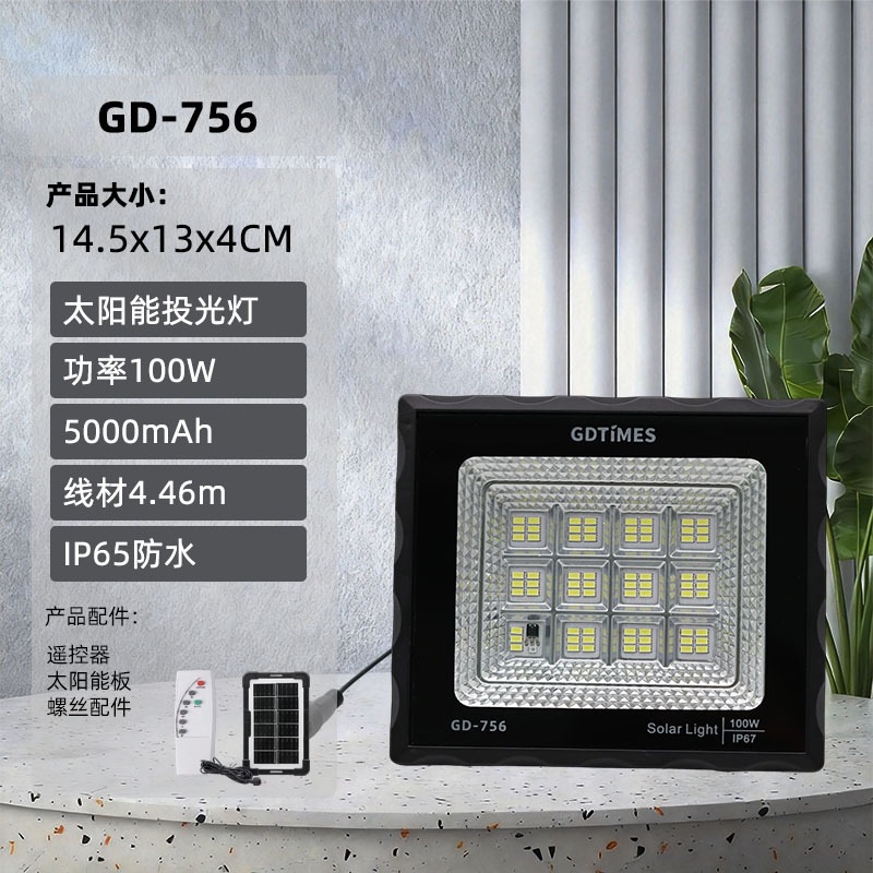 GDTIMES lámpara solar de usuario doméstico lámpara de patio exterior nueva lámpara de proyección rural LED lámpara solar superbrillante impermeable