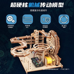 Science and Technology Inventions, Difficult Science Handmade Small Production Track Balls, Middle School Students' Assembled Teaching Aids, Puzzles and Others