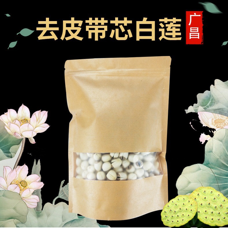 2024年野生广昌有芯莲子特级产农家手工无硫干货100g江西带芯莲芯