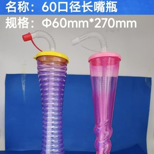 60 Caliber Long Mouth Bottle Variety of Color System Toy Drinking Water Transparent Plastic Bottle Factory Wholesale