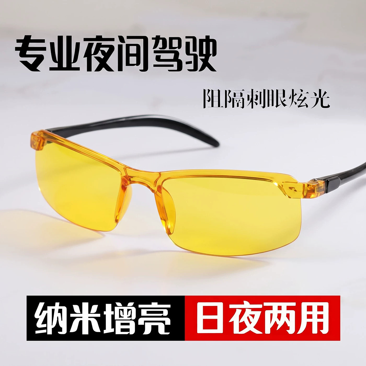 日夜两用驾驶镜偏光太阳镜男夜视镜开车专用夜间晚上防远光灯眼镜