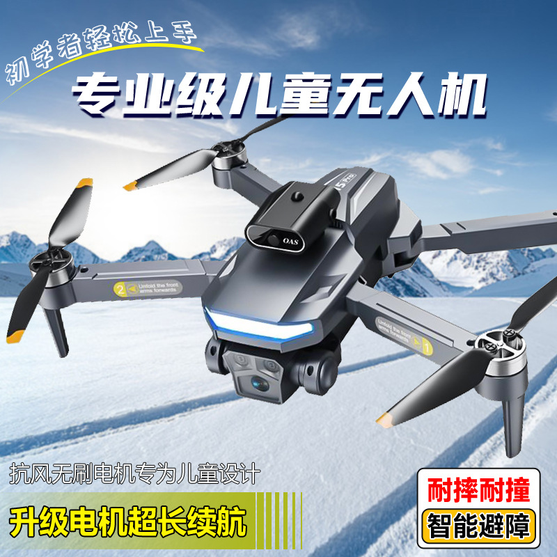 无人机儿童2025年新款遥控飞机玩具男孩8K高清专业航拍小学生小型