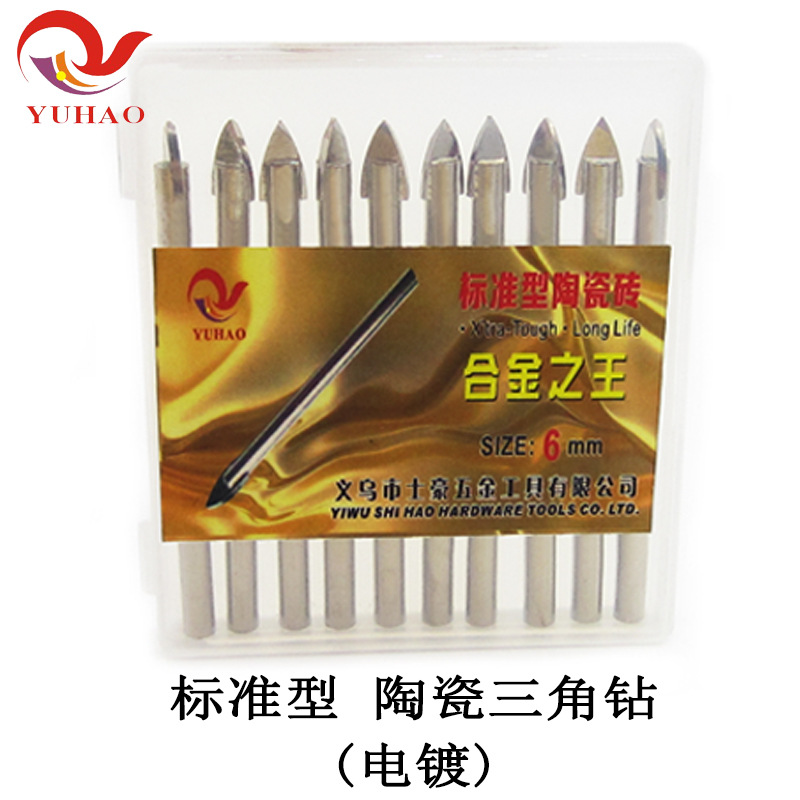 雨豪陶瓷三角钻头 玻璃钻头 合金麻花三角钻 石材钻头 玻璃开孔器