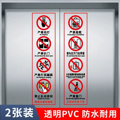 Warning sign: notice board, passenger - type-atransparent-basesticker-830cm-pair