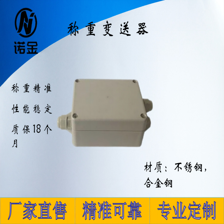 称重变送器传感器放大器一进一出单入单出4-20mA 0-5V 0-10V