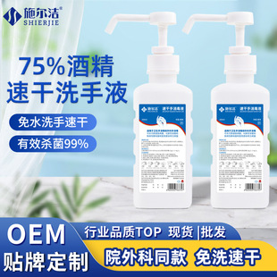 Antibacterial Quick-Drying Hand Sanitizer Antibacterial 500ml Water-Free Cleaning and Sterilization Hotel Hospital Hand Sanitizer Wholesale