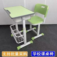 中小学生学校教室课桌椅培训补习辅导班升降书桌儿童课桌椅套装