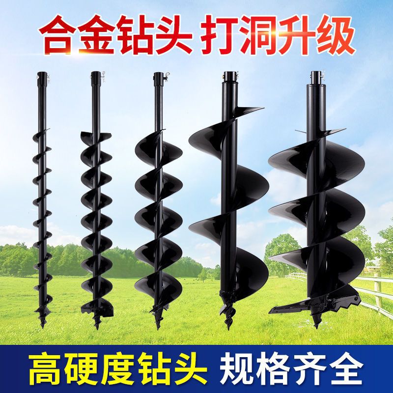 地钻挖坑钻头通用合金锰钢钨钢耐磨螺旋钻杆钻土机打孔机冰打洞机