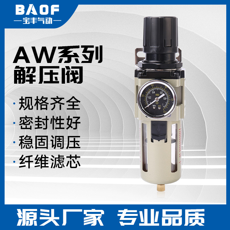 过滤调压阀 油水分离器 AW4000-04调压过滤器 原厂直销高效过滤
