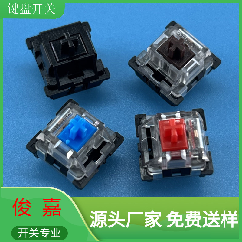 Mechanical keyboard switch manufacturers supply game cash register high life black black tea green axis keyboard button switch sales
