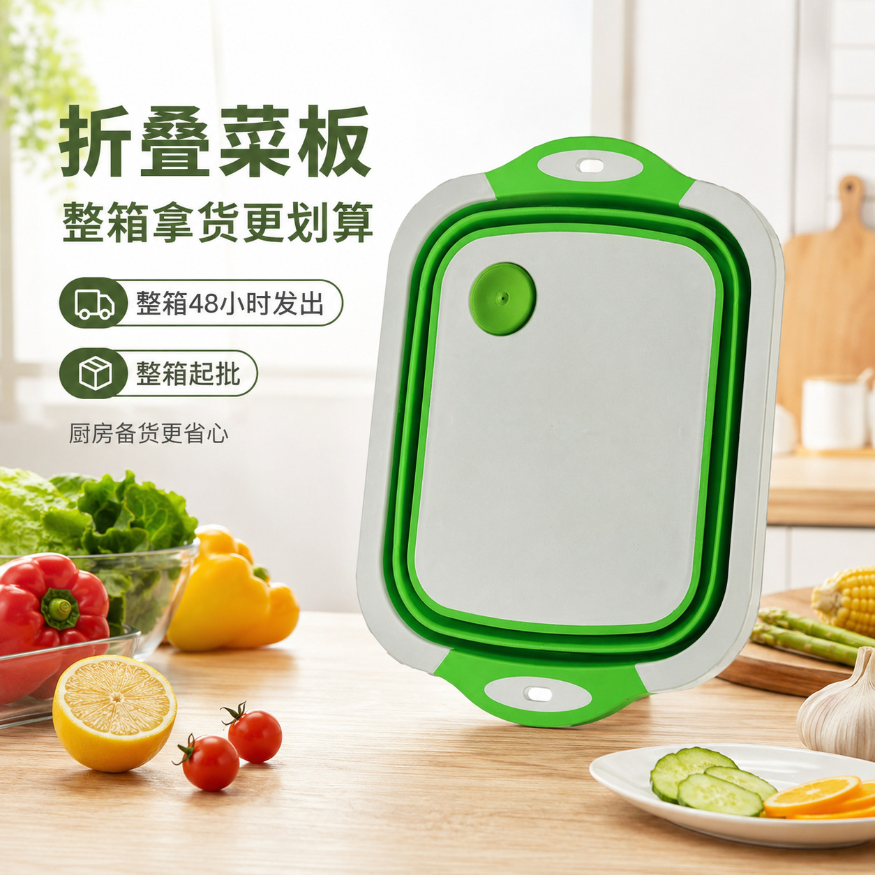 3 - en - 1 multifuncional tablero de verduras plegable tablero de corte de plástico tablero de verduras portátil tablero de corte de verduras lavabo de verduras
