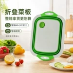 三合一多功能折叠菜板折叠塑料砧板水槽菜板便携折叠切菜板洗菜盆