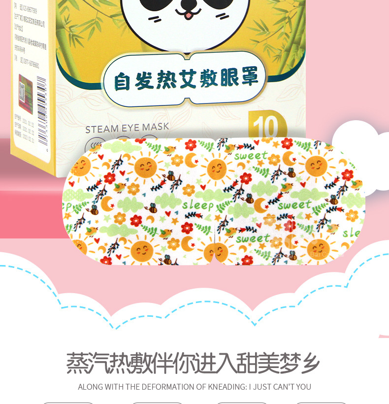 吟佰草-自发热艾敷眼罩-套版-宗天德_02.jpg