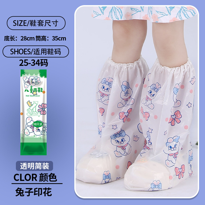 Cubierta de zapatos desechable impermeable para niños - Diseño de dibujos animados, gruesa, antideslizante y a prueba de arena, para días lluviosos y exteriores