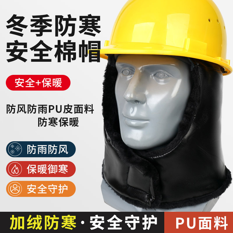 Casco de algodón de invierno, sombrero de algodón frío, sombrero de algodón caliente, casco de lana portátil, forro de algodón grueso, sitio de construcción de sombrero Thunderfeng