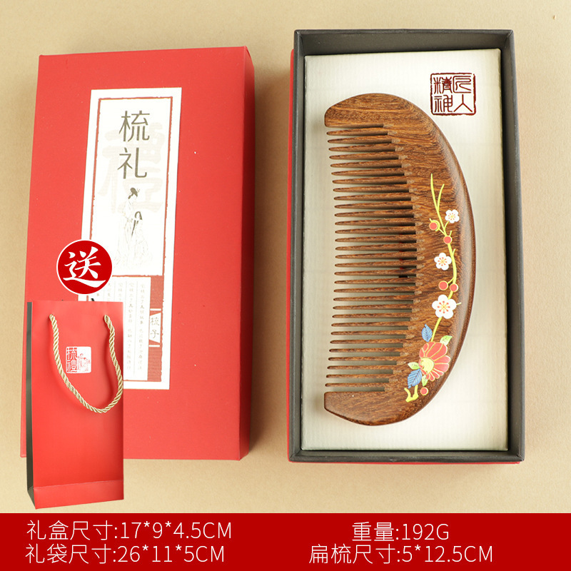 黑金檀木印花梳子顺发不打结女士专用送母亲木梳礼盒美发梳伴手礼|undefined