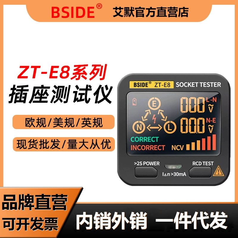 BSIDE ZT-E8ER UK US Многофункциональный тестер розеток с цифровым дисплеем, линия измерения фазы, электрическая вилка, полярность