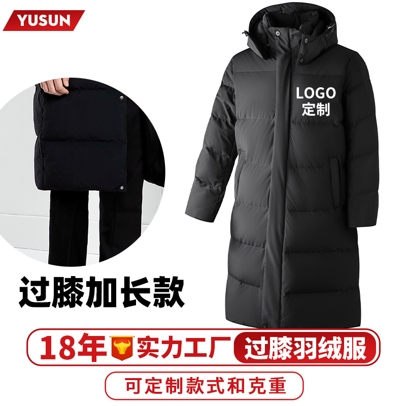 中戏长款羽绒服定制冬训艺考教育培训机构大学生加厚过膝羽绒服男