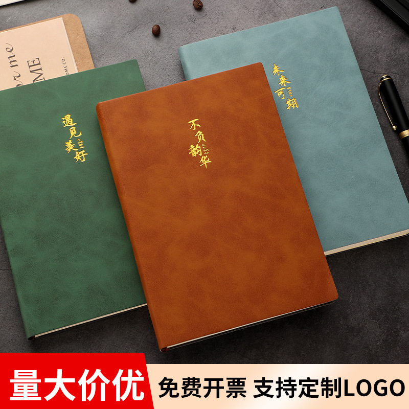 A5 Skin Sense PU Leather Notebook Support Custom Logo Notepad Custom Pattern DIY Soft Face Business Book
