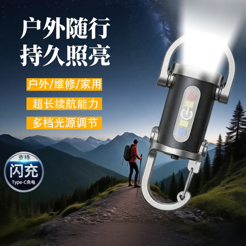 多功能钥匙扣灯户外露营超长续航迷你手电筒工作便携应急照明灯|undefined