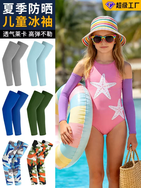 Summer cross-border sun protection sleeves for men and women, UV protection, children's ice sleeves, straight breathable Lycra ice silk cycling arm guards