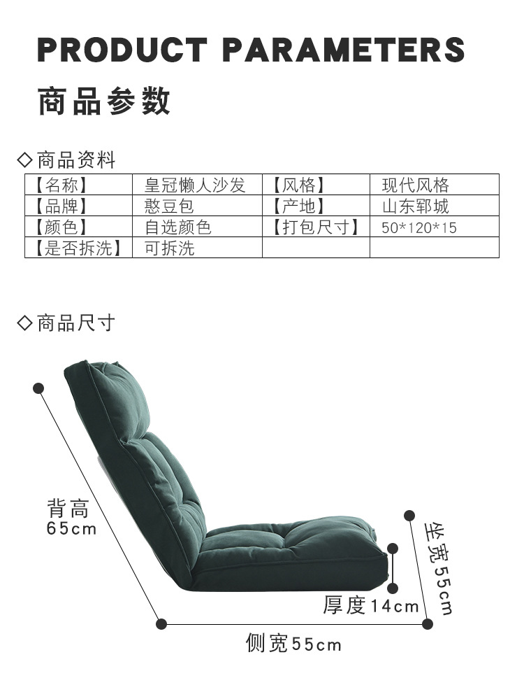 新品折叠懒人沙发榻榻米床上高靠背单人哺乳椅飘窗阳台可拆洗详情13