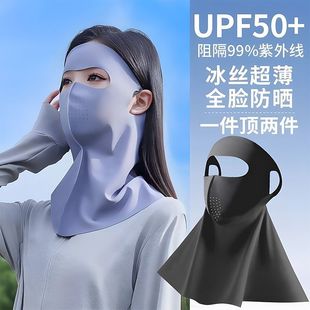 Summer New Full-Face Sunscreen Mask, Outdoor Breathable Neck and Forehead Protection, Traceless Sunscreen, Uv Protection Essential Oil Warm Patch