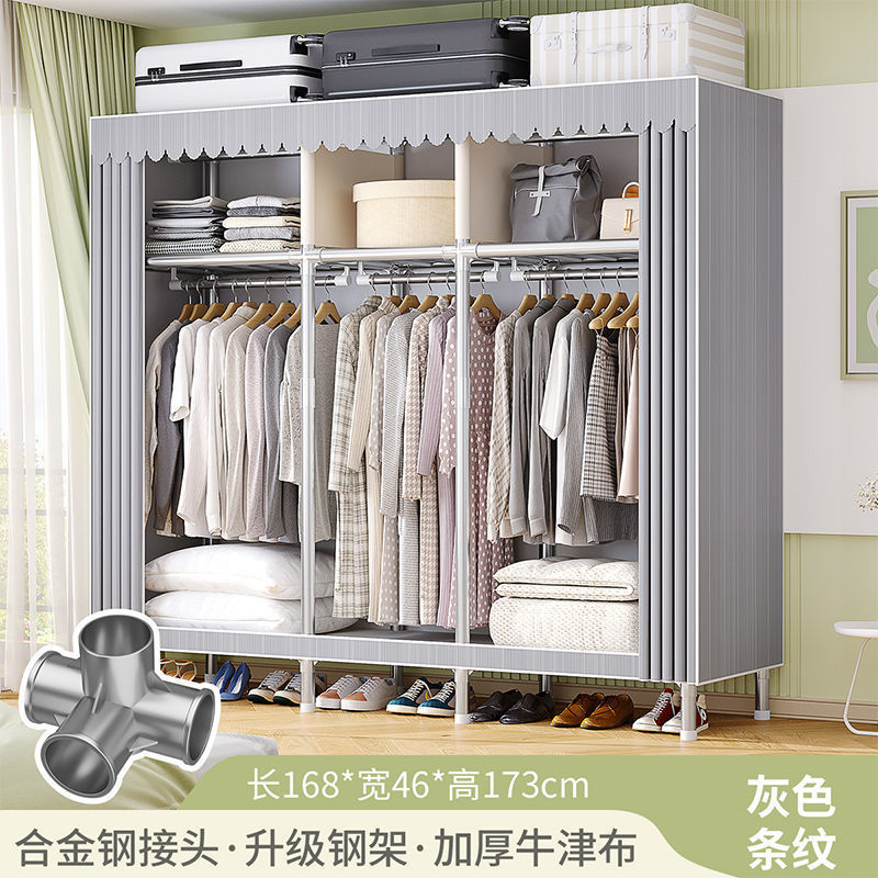 简易衣柜家用卧室加厚全钢架钢接头加粗组装加固衣橱出租房挂衣架|undefined