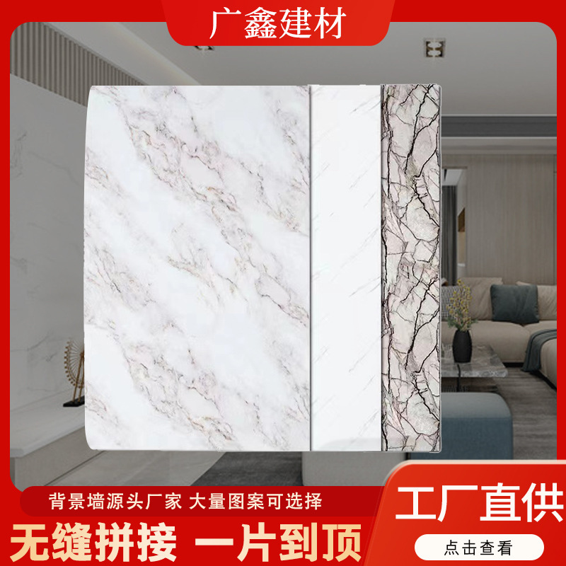Stone plastic UV board imitation marble paint-free wall panel TV background wall modern simple decorative board UV board