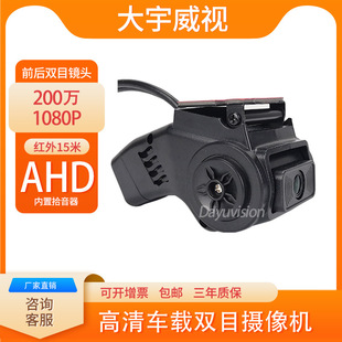 In-Car Front and Rear Infrared Camera Monitoring 4-Way Sd Card Video Recorder 4g Remote Return Vehicle Positioning Intelligent