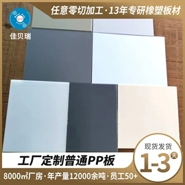 PP塑料板;PE塑料板;UHMWPE板