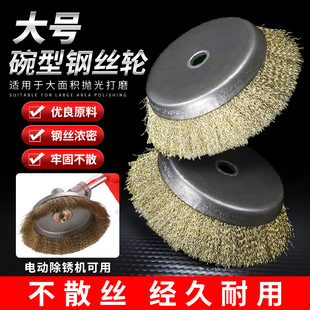 In-Stock 22-Hole Steel Wire Brush Metal Grinding Rust Removal Machine Special 200 Bowl-Type Steel Wire Wheel Electric Grinder